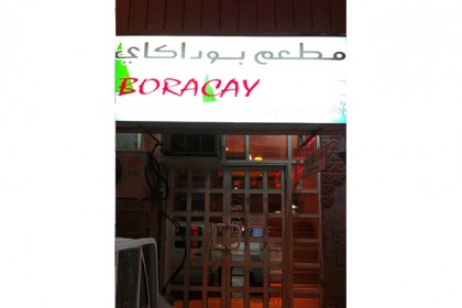 Boracay Restaurant